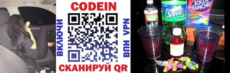 Codein напиток Lean (лин)  продажа наркотиков  дарк нет состав  Артём 