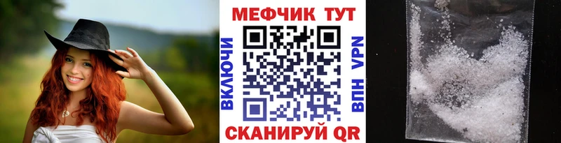 МЕФ кристаллы Артём